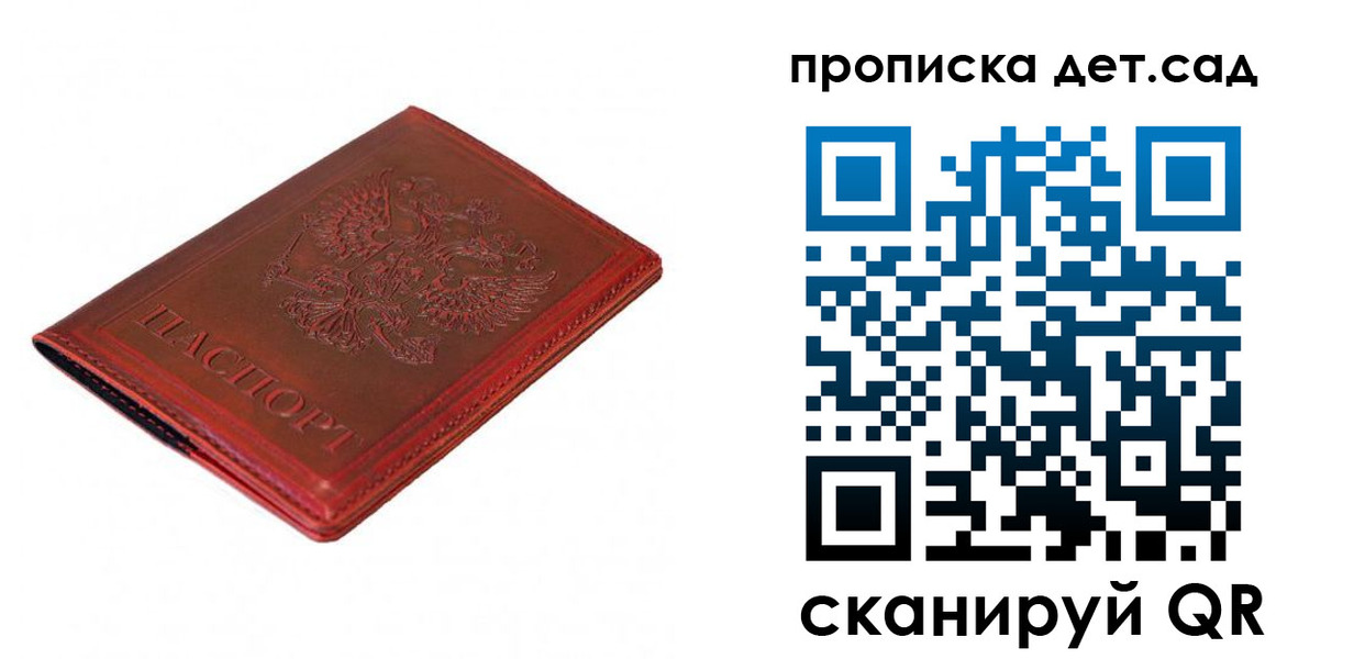 регистрация в Североморске