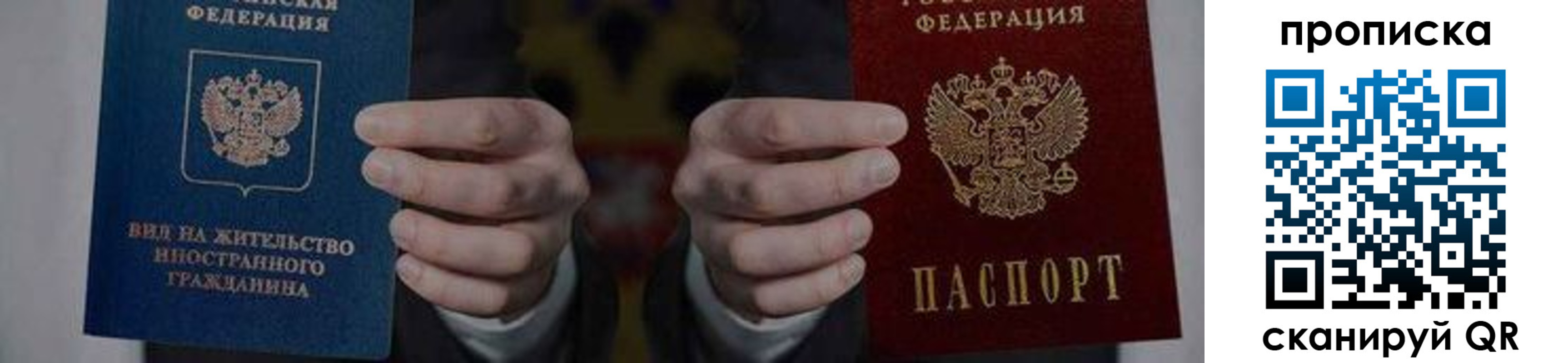 прописка от собственника в Североморске